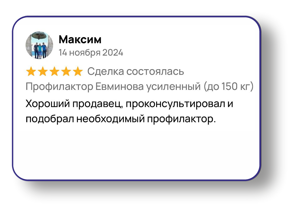 Отзыв клиента