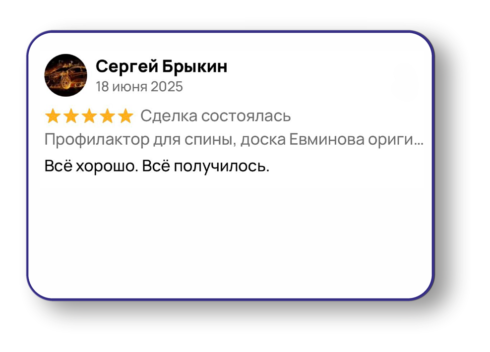Отзыв клиента