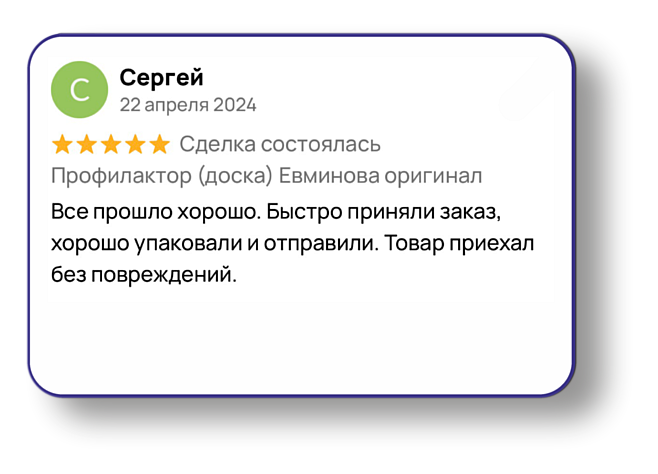 Отзыв клиента