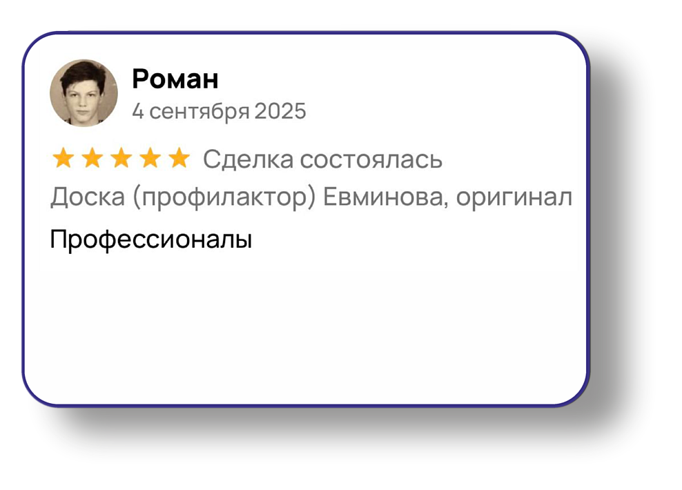 Отзыв клиента