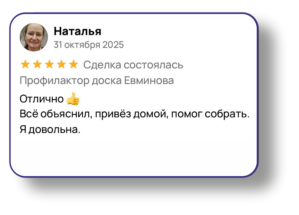 Отзыв клиента