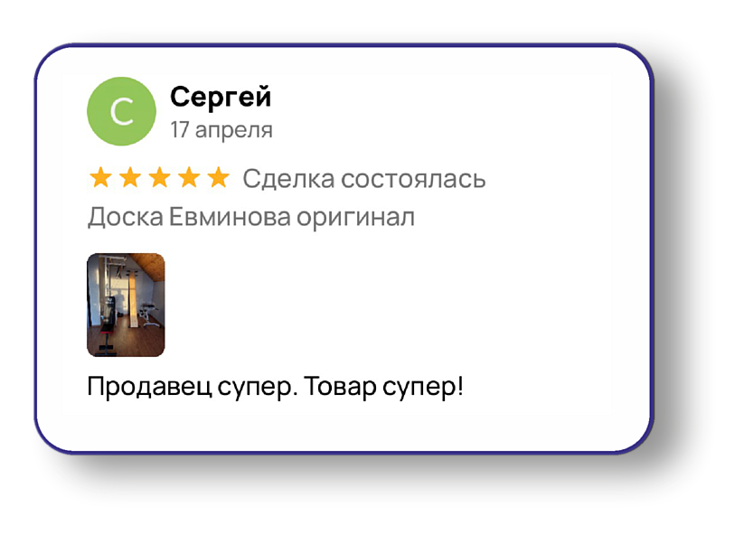 Отзыв клиента